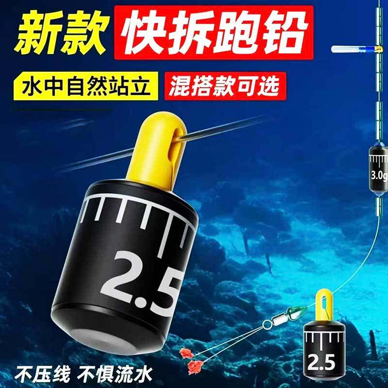 可拆卸新型刻度铅跑铅坠子线跑铅铅皮座钓鱼专用滑动抗流水快挂