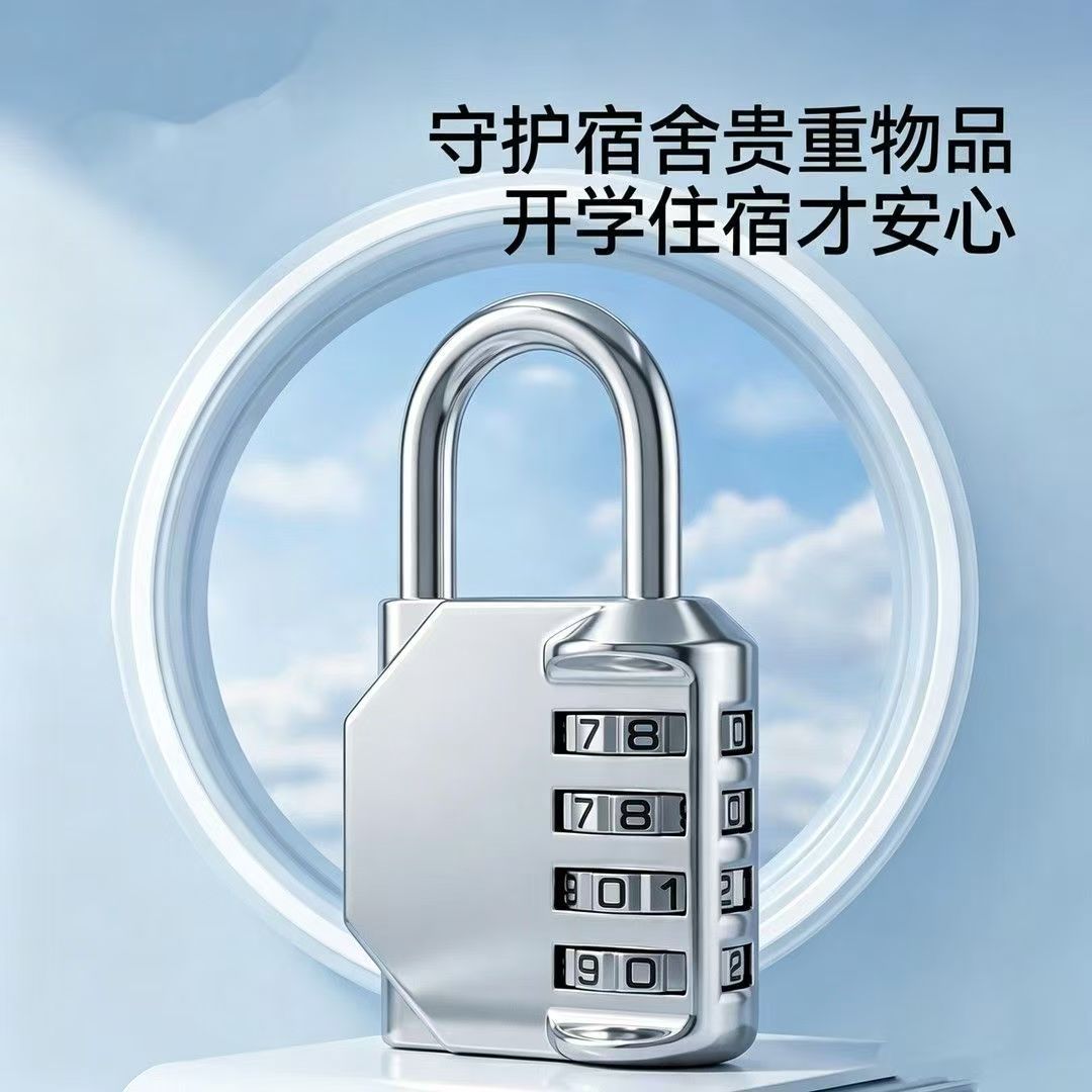 学生宿舍挂锁宿舍柜子密码锁箱包拉链车筐锁迷你户外密码锁