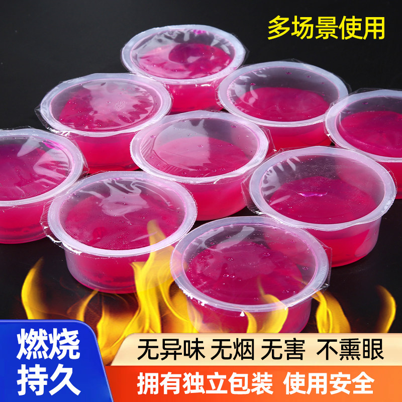 固体酒精块酒精燃料耐烧木炭引燃图片