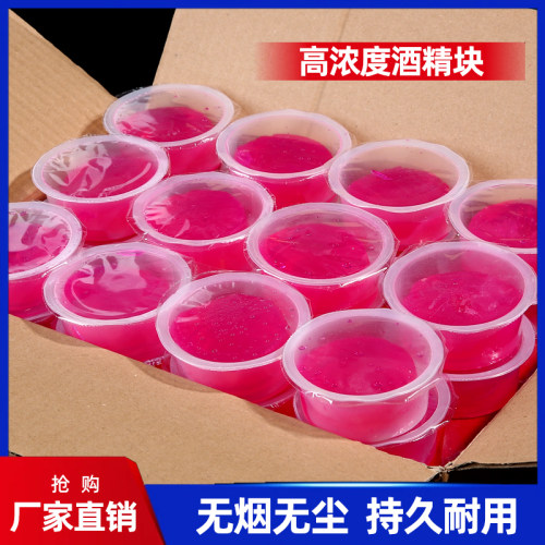 固体酒精块酒精燃料耐烧木炭引燃