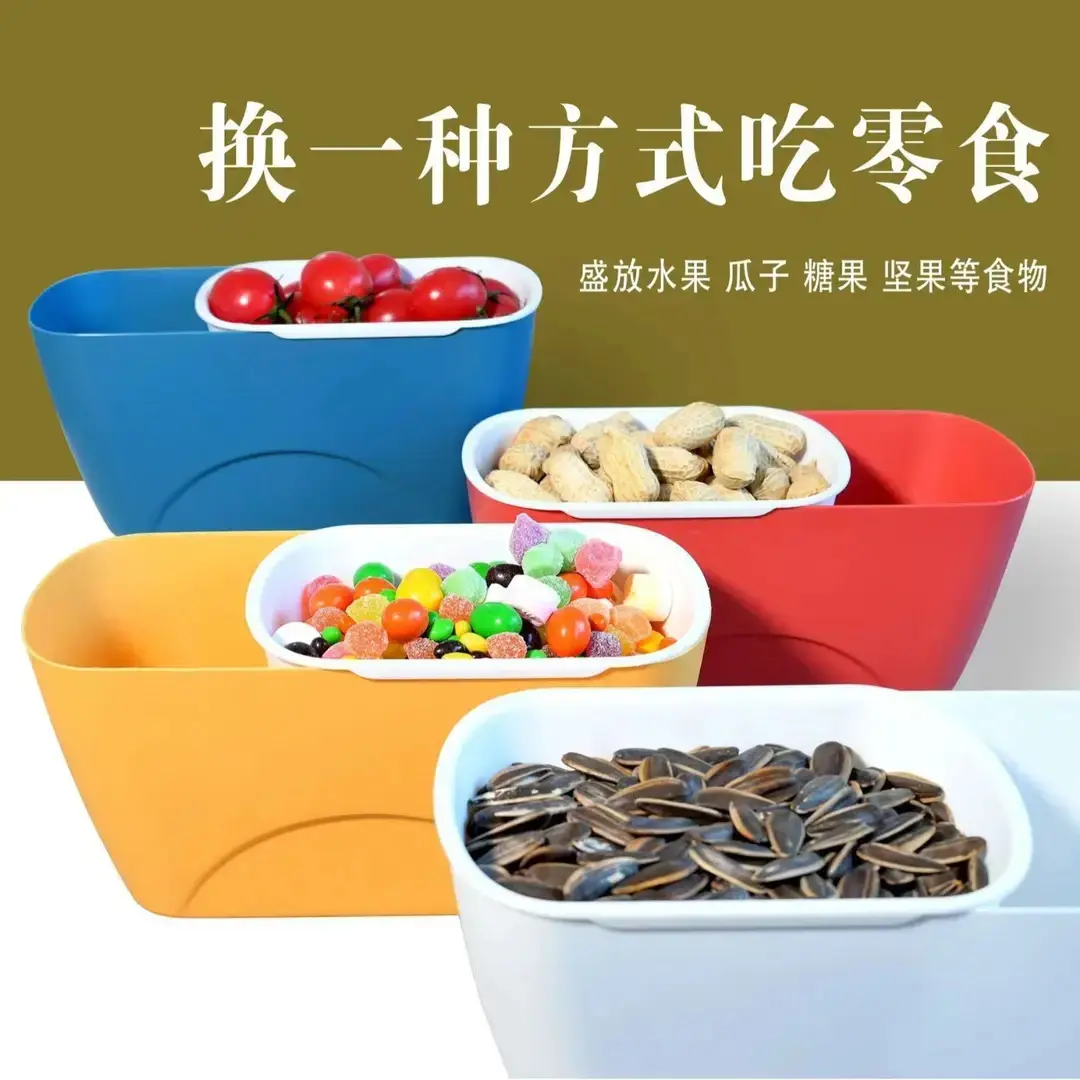 家用懒人双层零食盒嗑瓜子盒圆角可沥水果盘干果盘收纳盒ZF