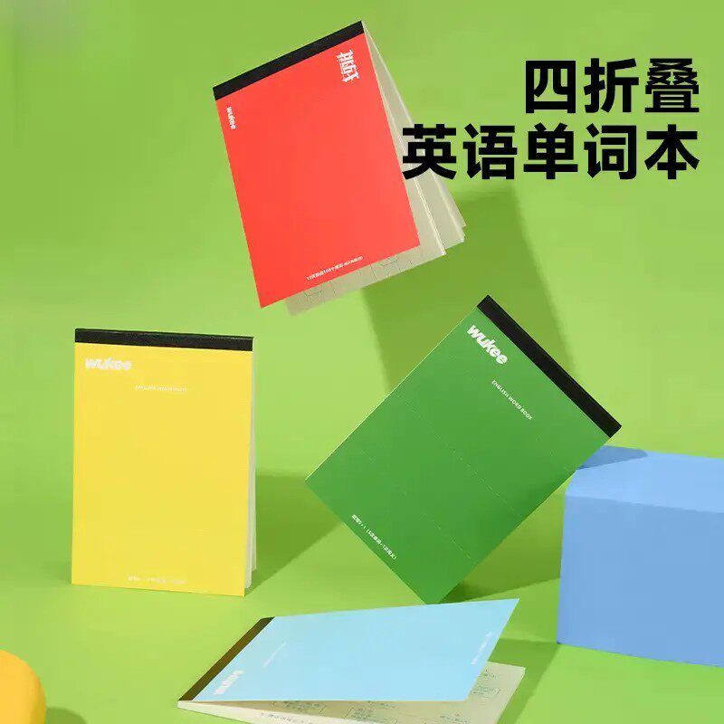 四折叠单词本可撕英文本艾宾浩斯记忆背单词笔记本便携式学生K