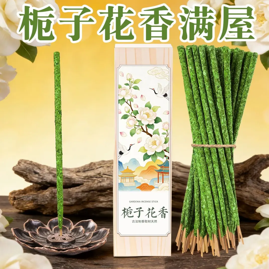 中式香薰阿根廷手工线香室内香点燃式香薰茉莉香玫瑰香植物香薰K
