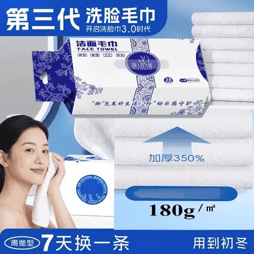 洁面毛巾加大加厚洗脸巾柔软热敷毛巾抽取式非一次性擦脸巾ZF