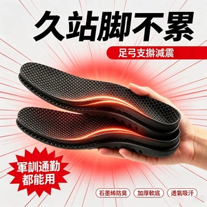 足弓支撑鞋垫运动缓震男女石墨烯吸汗防臭抗菌高弹跑步不累脚ZF