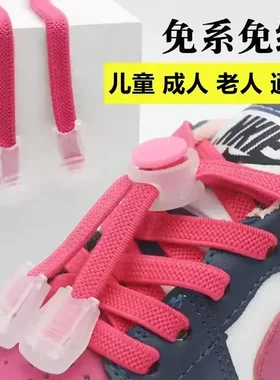 免系鞋带扣儿童鞋老人鞋带弹簧扣免绑懒人鞋带扣鞋带鞋套卡扣ZF