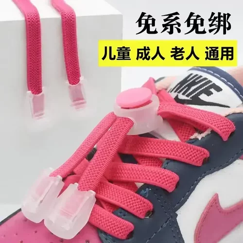 免系鞋带扣儿童鞋老人鞋带弹簧扣免绑懒人鞋带扣鞋带鞋套卡扣ZF