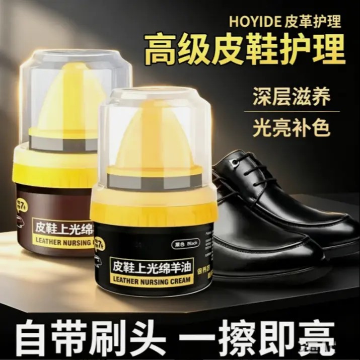 鞋油黑色真皮保养油无色通用上光绵羊油皮具护理擦鞋清洁打蜡ZF