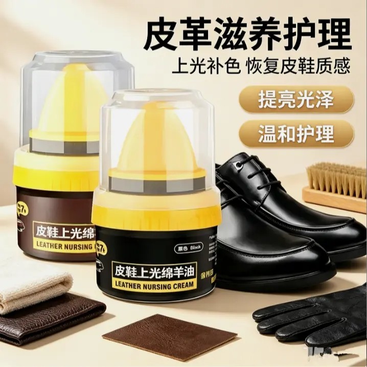 鞋油黑色真皮保养油无色通用上光绵羊油皮具护理擦鞋清洁打蜡ZF