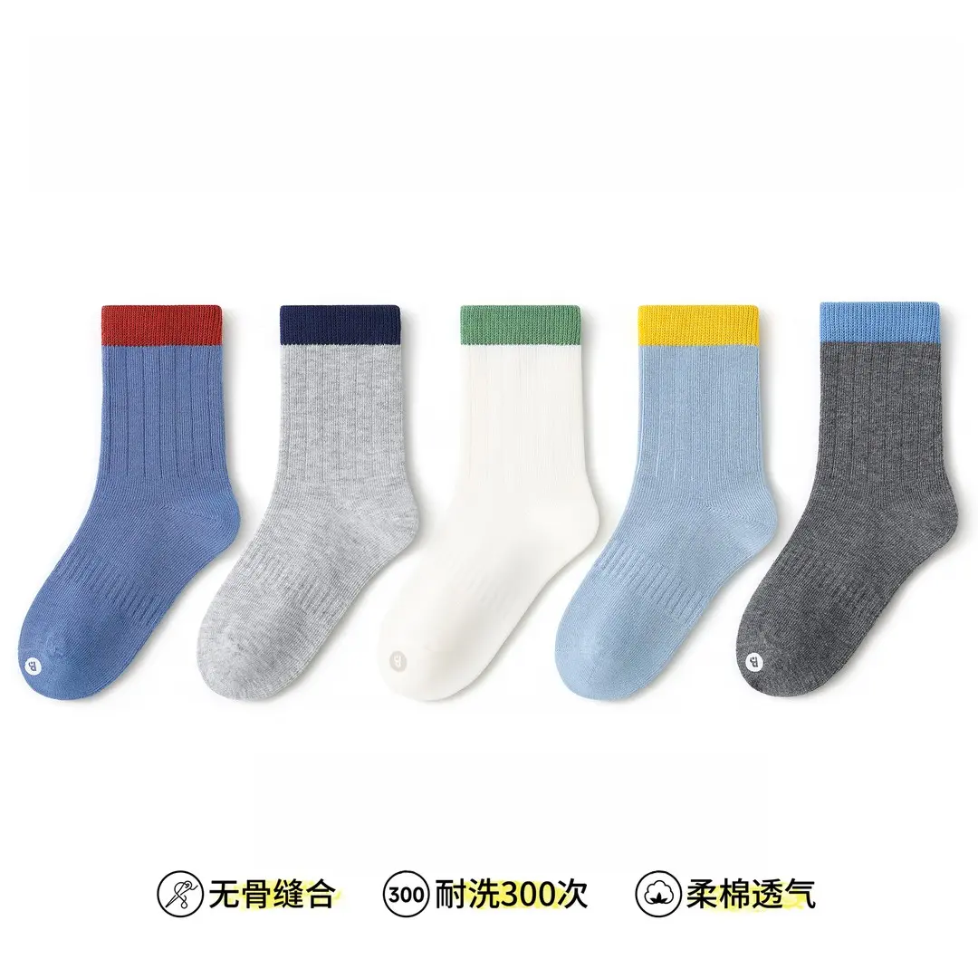 【2026新款】儿童袜子春秋款纯色无骨袜中筒大童秋冬男童棉袜