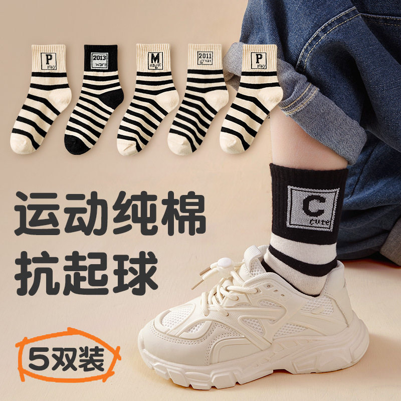 【下单立减50】儿童条纹袜子春秋季中筒男孩宝宝大童防臭运动袜ZW
