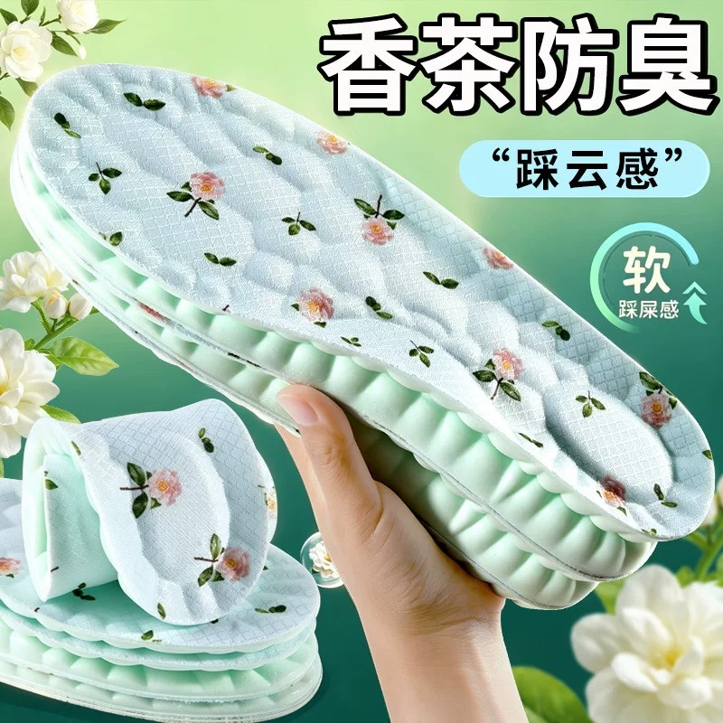 山茶花鞋垫踩屎感防臭吸汗透气加厚减震舒适超软缓压足弓支撑ZF