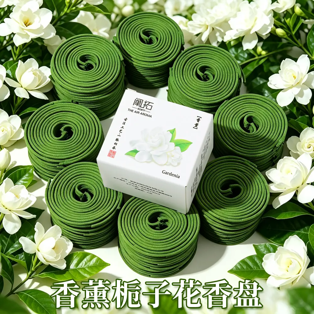 100盘【送陶瓷香炉】天然栀子花香薰檀香家用盘香室内持久留香熏K