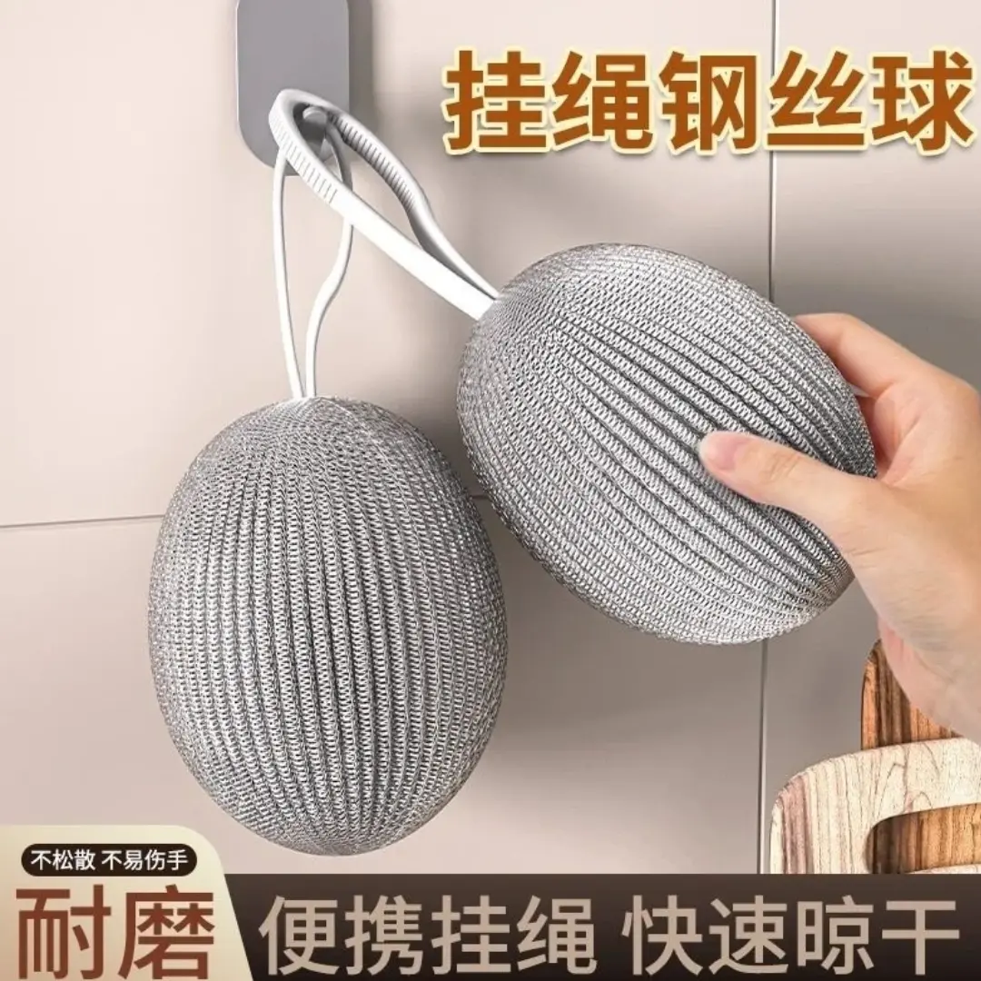【钜惠10个！】自带挂绳清洁球不锈钢厨房手机洗碗神器铁丝球ZF
