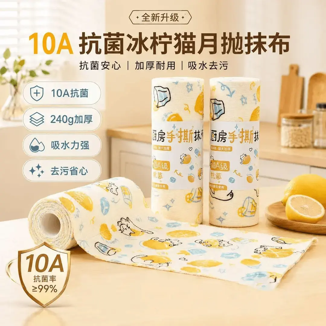 【下单立减50】懒人洗碗巾月抛抹布洗碗不沾油厨房专用纸洗碗巾ZF