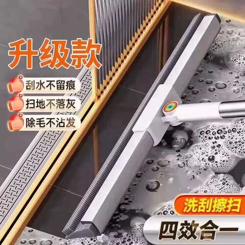 【下单立减50】新款第四代魔术扫把刮水扫地拖地干湿两用地刮ZF