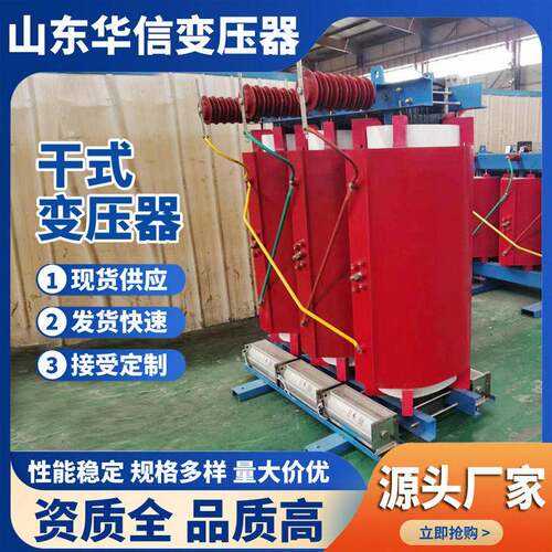 SCB11干式变压器630KVA/10KV6.3KV变压器