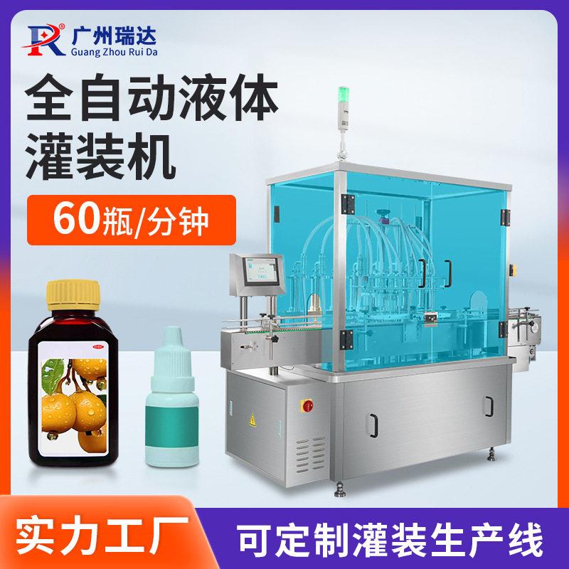 全自动精度液体灌装机糖浆混悬液滴眼液蜂蜜饮料装机分装设备