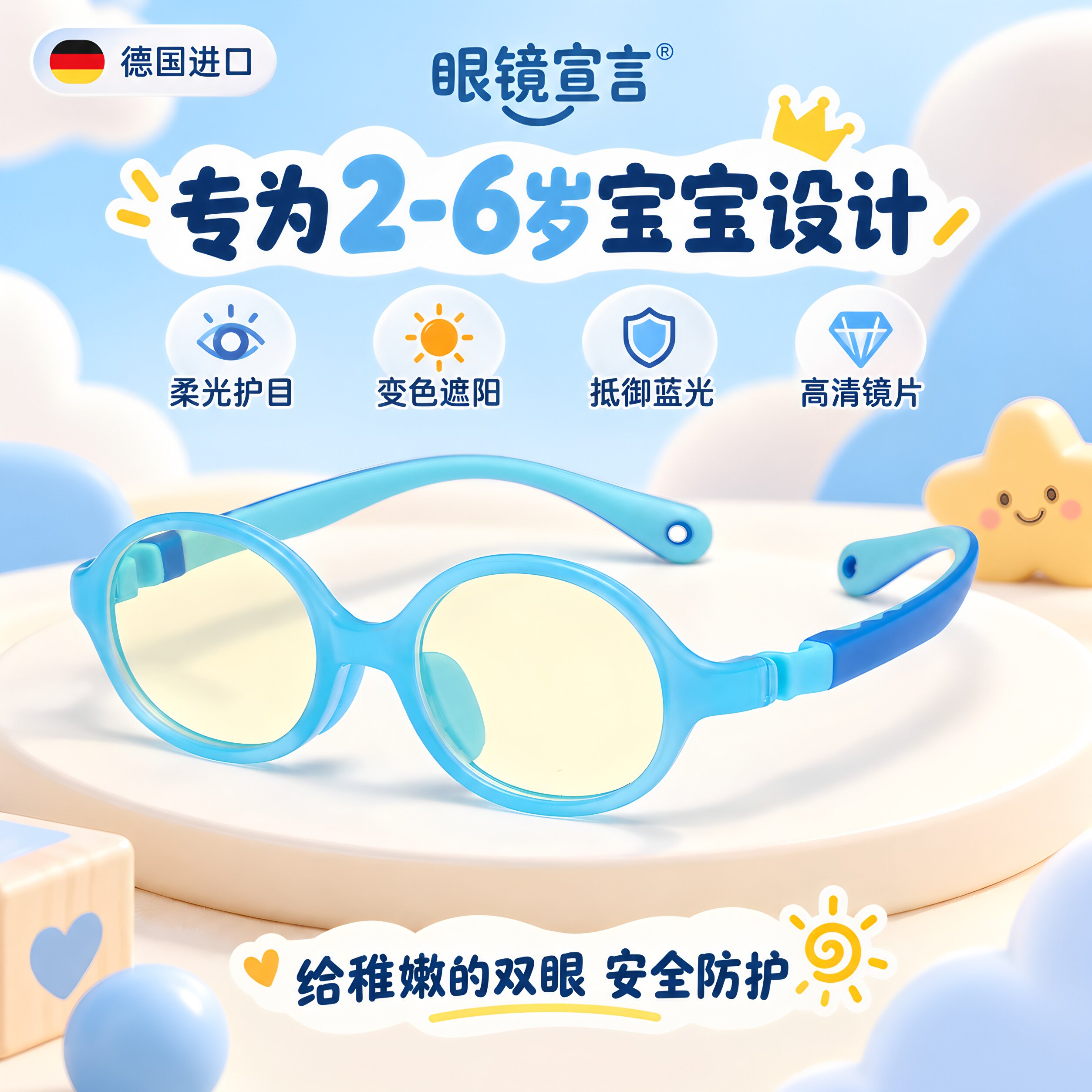 专为2-6岁宝宝设计柔软硅胶框