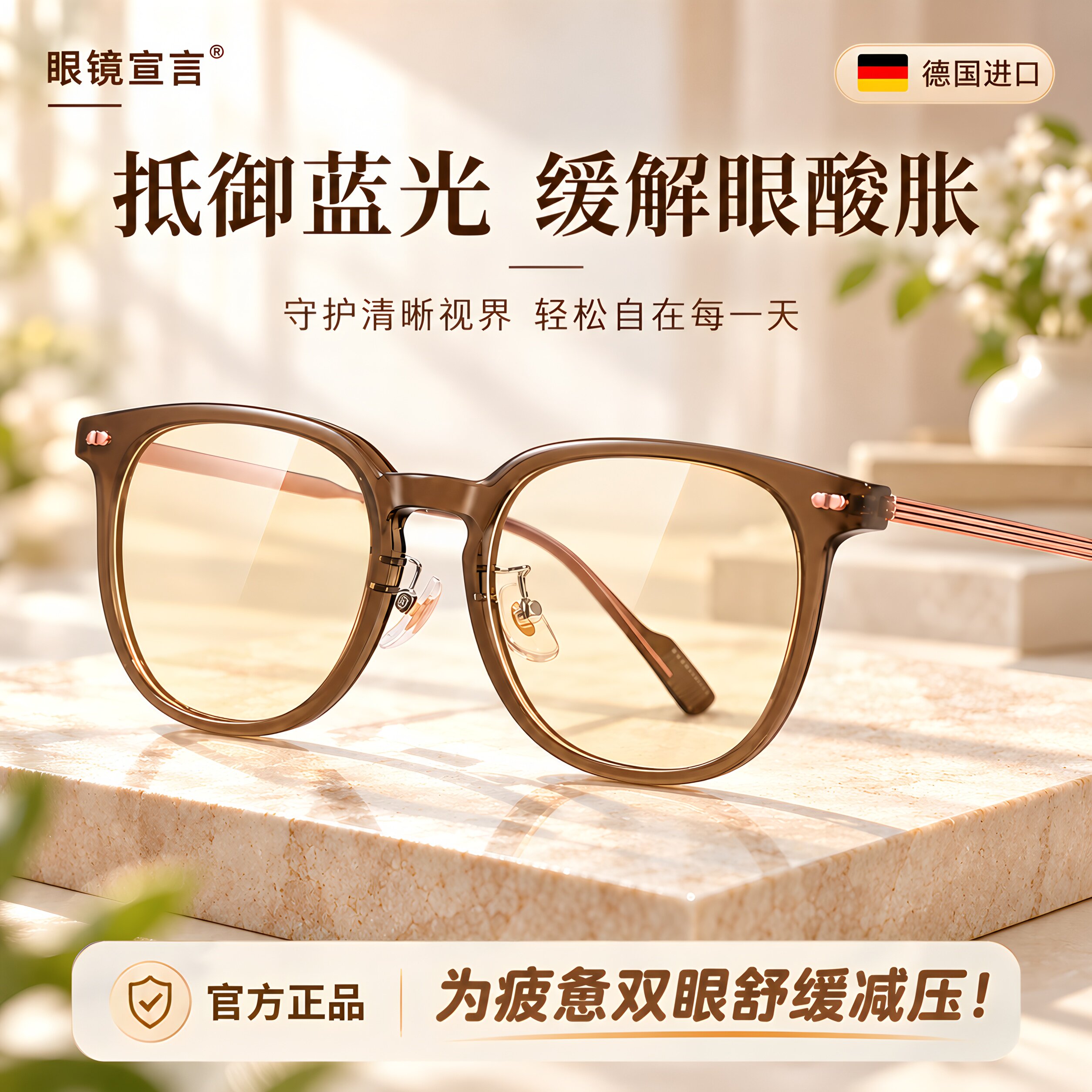 德国进口防蓝光眼镜平光无度数