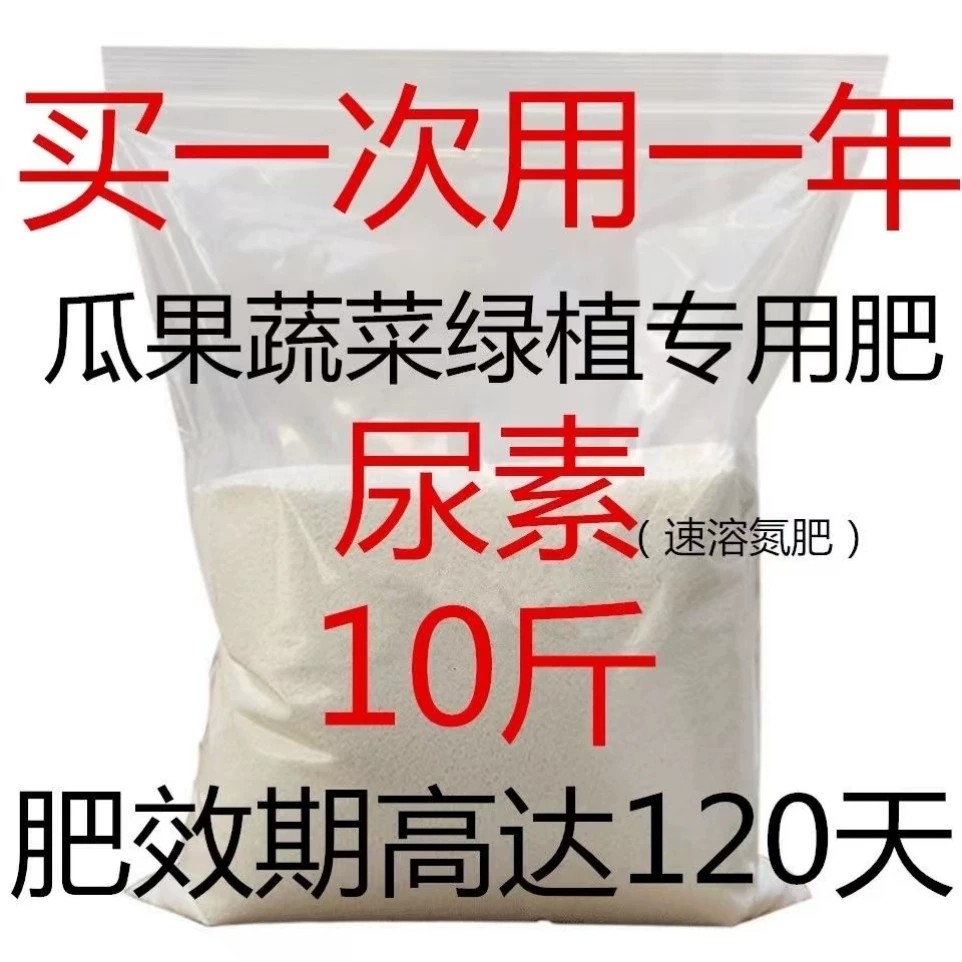 尿素高氮肥肥料颗粒型化肥有机肥