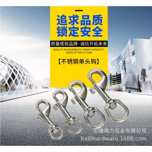 不锈钢04头钩狗链头宠物牵引绳钩潜水钩