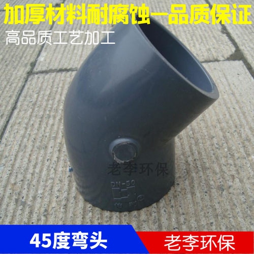 UPVC管恶妇方位伍仟的个