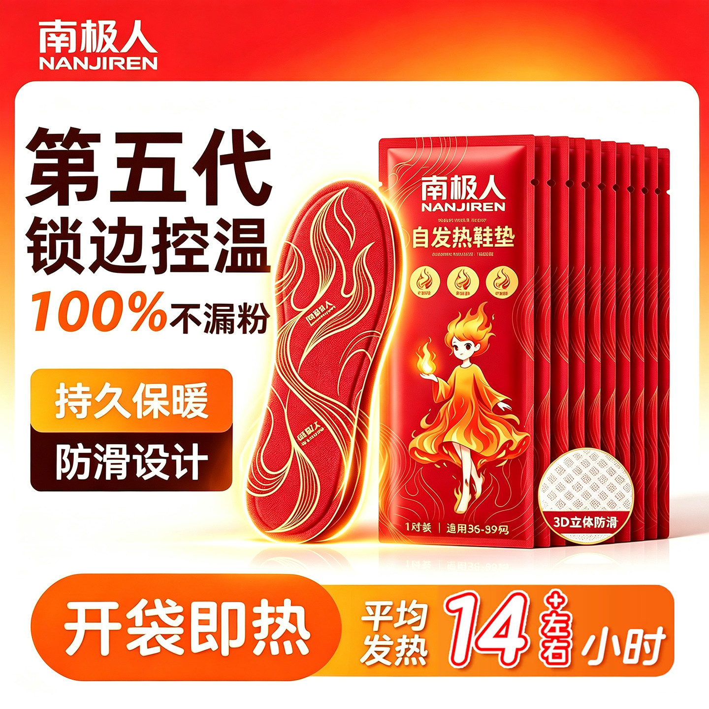 南极人发热鞋垫自发热免充电自加热鞋垫可行走暖足贴暖脚热垫男女