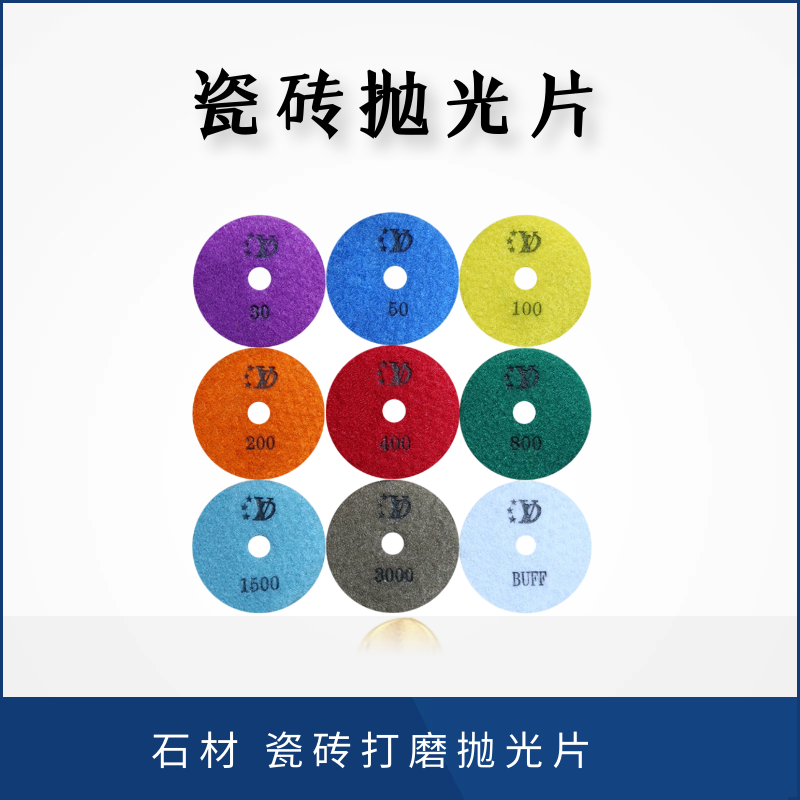 瓷砖刮痕修补打磨镜面不掉色