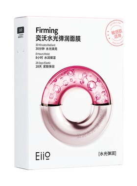 eiio奕沃水光面膜保湿修护弹润