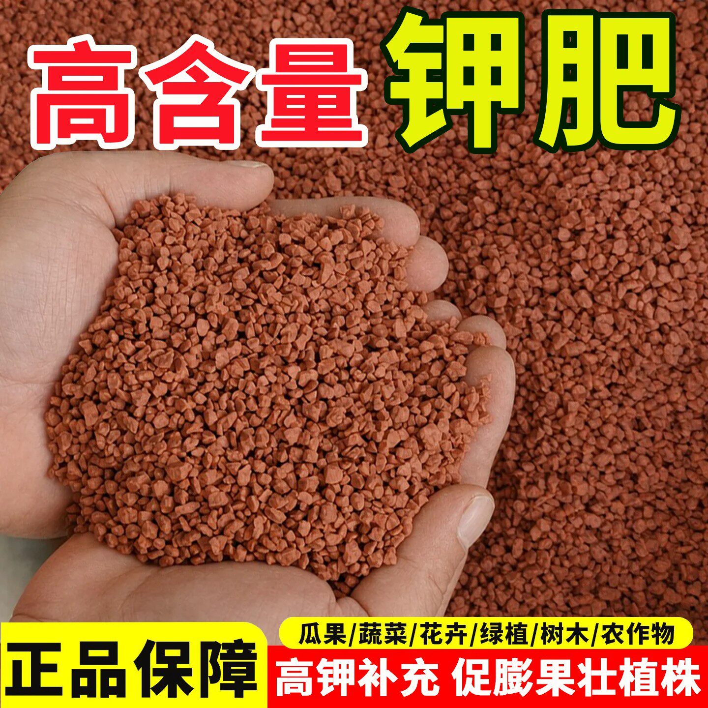 进口钾肥硫酸钾红钾颗粒肥叶面肥保花促果增添蔬水溶肥钾肥农用肥