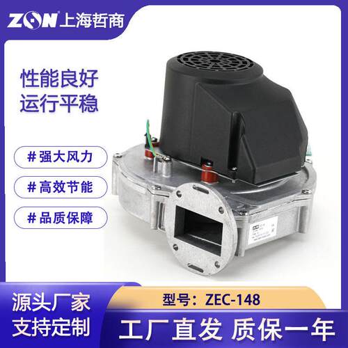 ZEC-148变频燃烧炒锅FL148029D-01D铝壳炉灶鼓风机吸尘器裕富