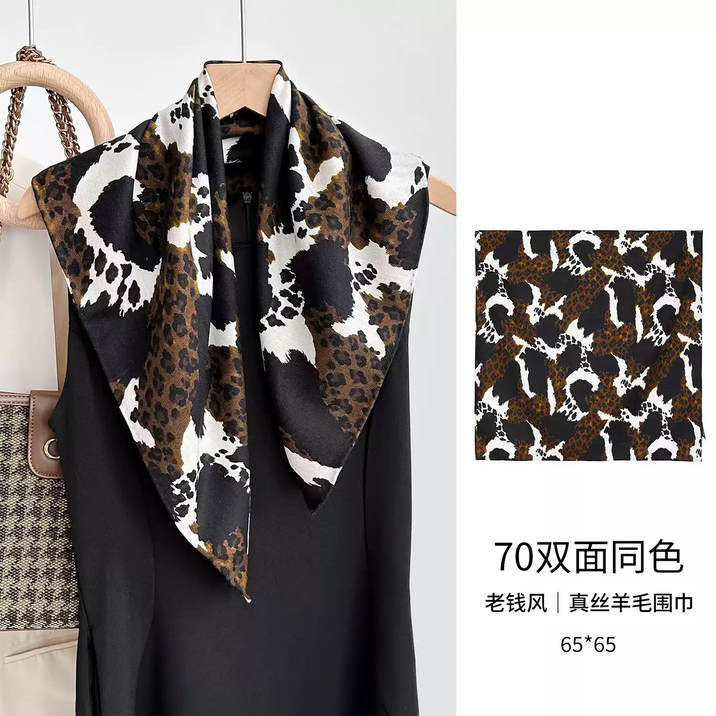 高级感老钱风真丝羊毛围巾女秋冬