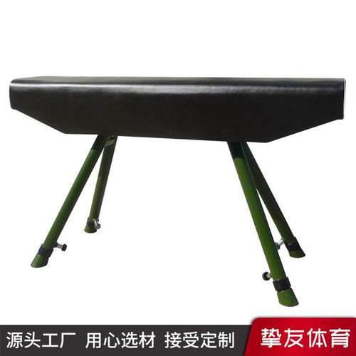 军训木马体操木马体能训练木马学校体操器材跳马跳箱助跳板