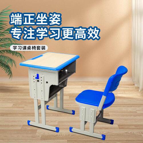 儿童学习桌椅学校课桌椅中小学生写字桌椅课桌套装家用书桌厂家