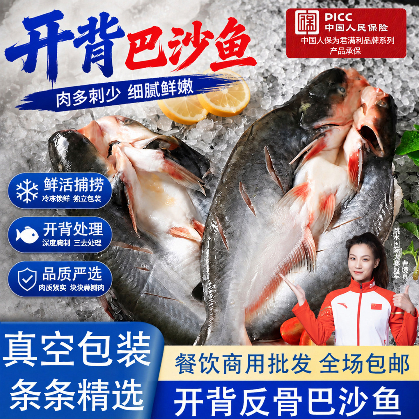 新鲜冷冻三去巴沙鱼腌制