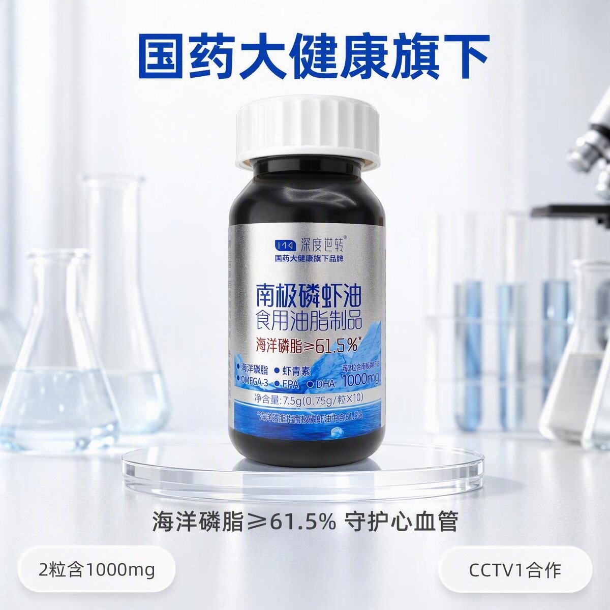 南极磷虾油胶囊中老年调脂