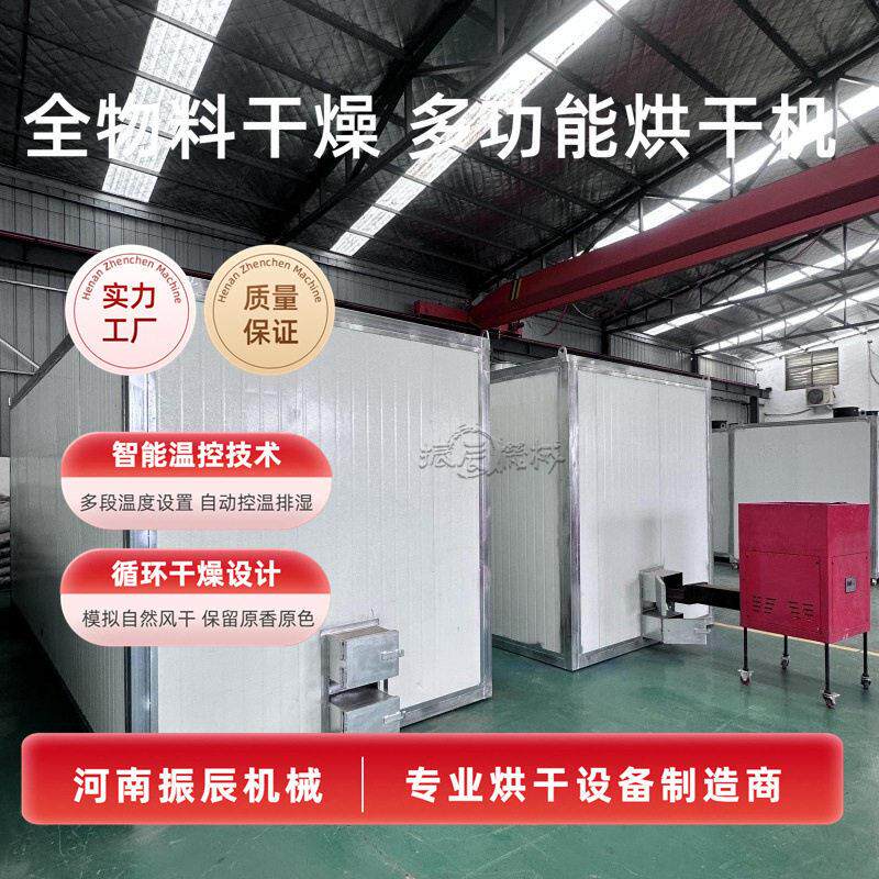 农家脱水菜干烘干设备 果脯果干煤柴烘干箱 杂粮切片箱式烘干机