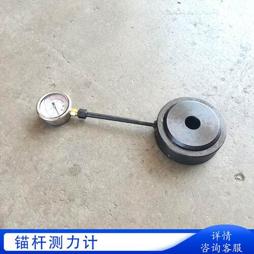 30T指针式锚杆锚索测力计锚杆液压测力计 MYJ-20锚杆液压测力计