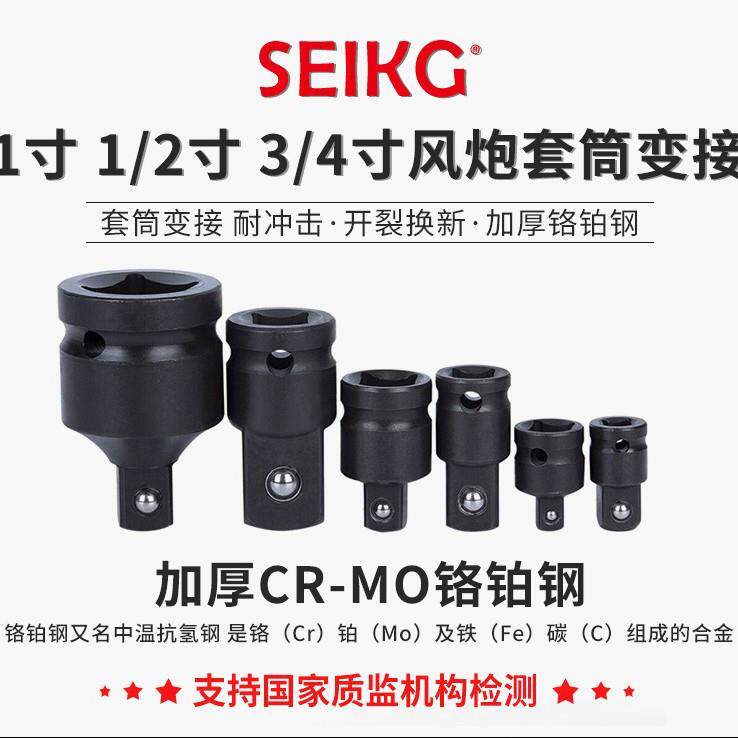精一工风炮套筒转换接头3/8大小3/4变1寸风扳手1/2转换头双头