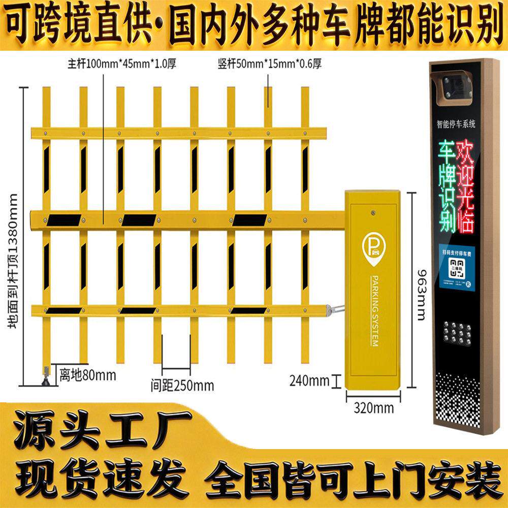 双层栅栏道闸车牌识别一体机4G无线免布网线停车场速收费升降闸