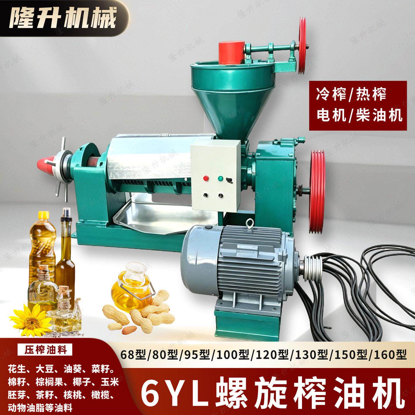 山东榨油机 商用榨大豆菜籽油葵芝麻花生95/130型螺旋压油机冷榨