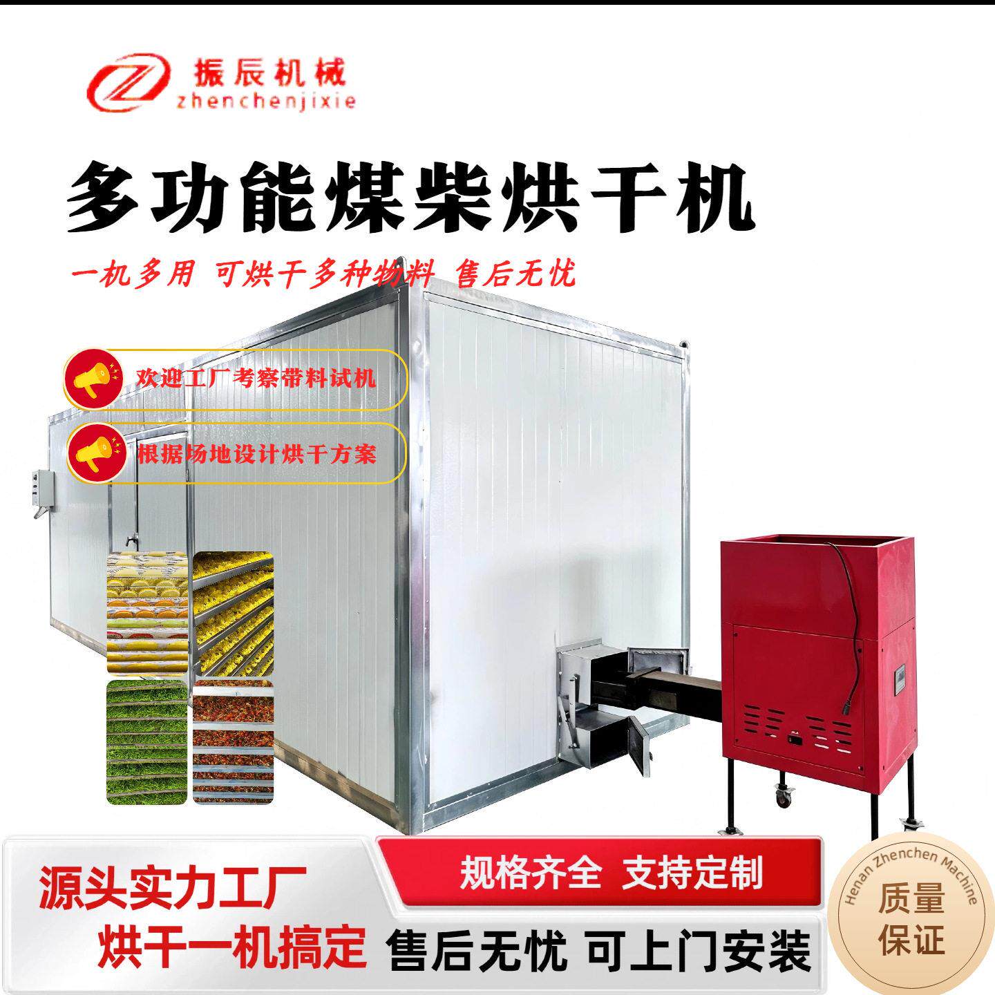 果蔬干果干燥机 开心果巴旦木煤柴烘干机 西蓝花苹果箱式烘干房