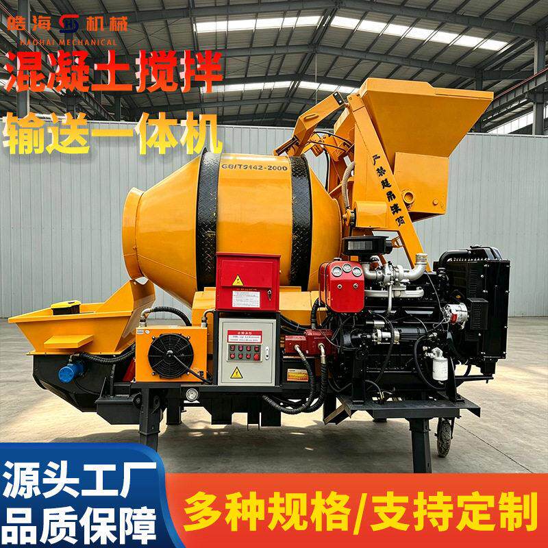 建筑工程混凝土拌料机混凝土搅拌输送一体机砂浆物料搅匀机输送泵