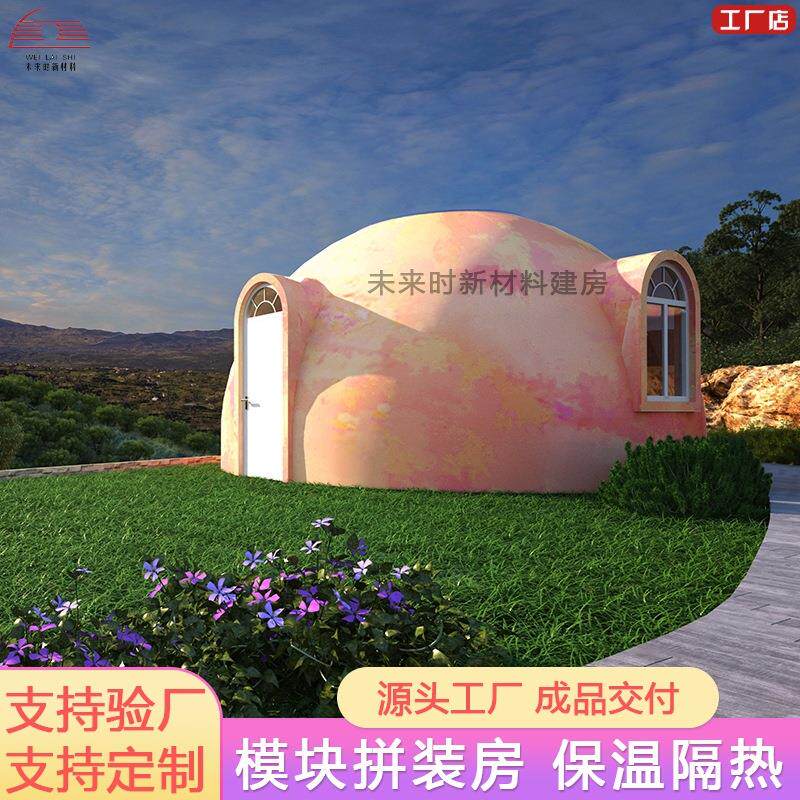 太空舱圆顶休闲屋星空露营泡泡屋帐篷模块拼装保温隔热源头工厂