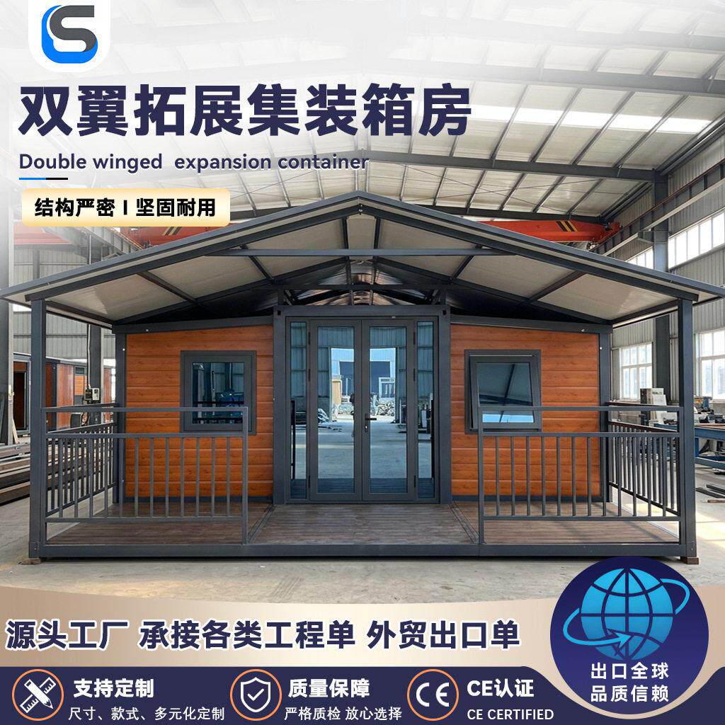 外贸出口双翼折叠拓展集装箱移动预制活动房临建模块化房屋带装修