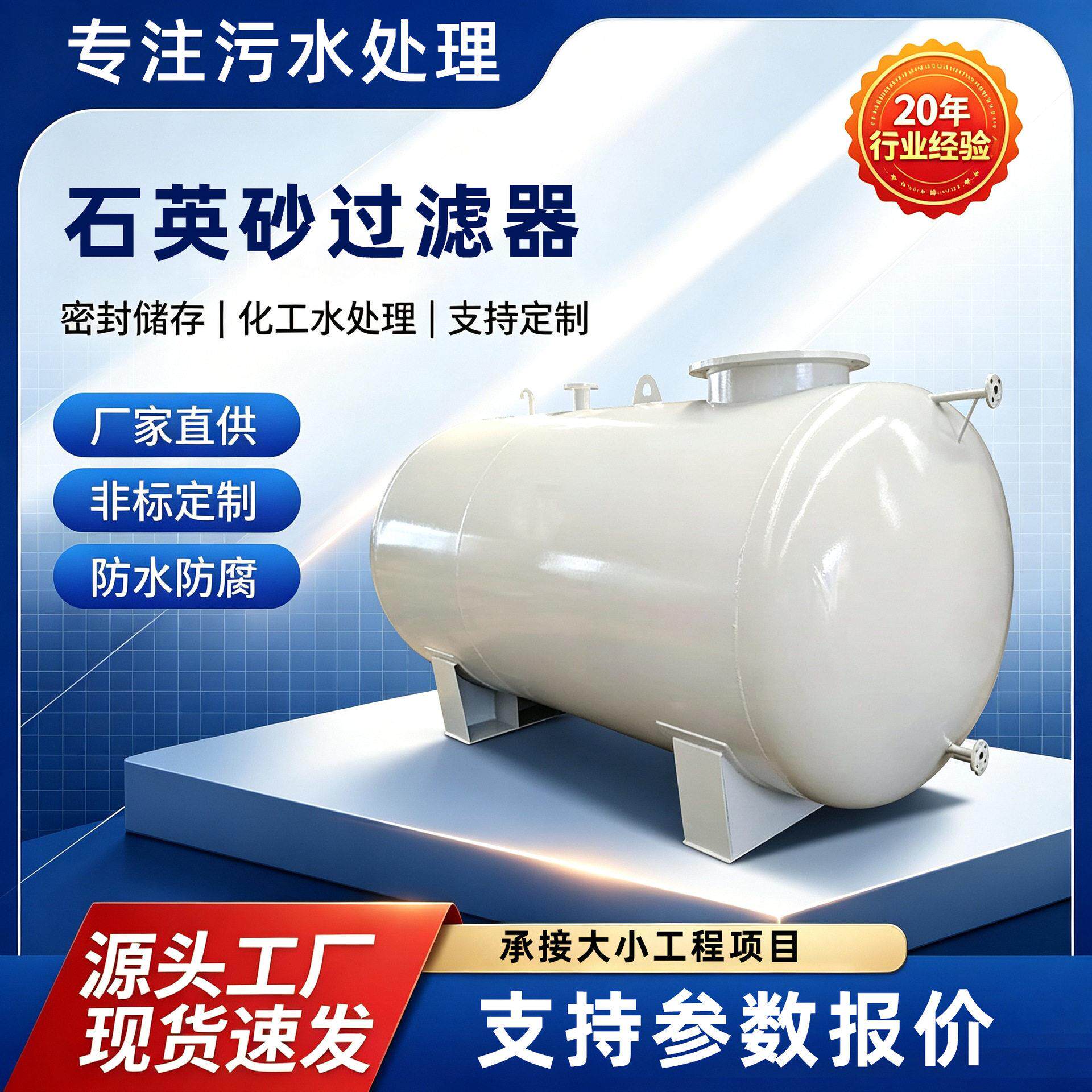 全自动多介质过滤器石英砂过滤器纤维球活性炭锰砂浅层砂过滤器