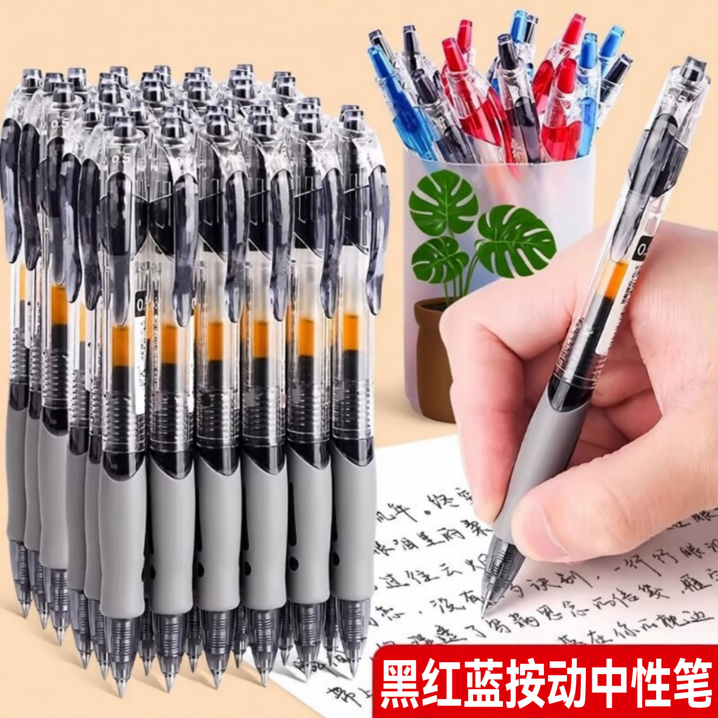 简约红蓝黑色按动签字笔
