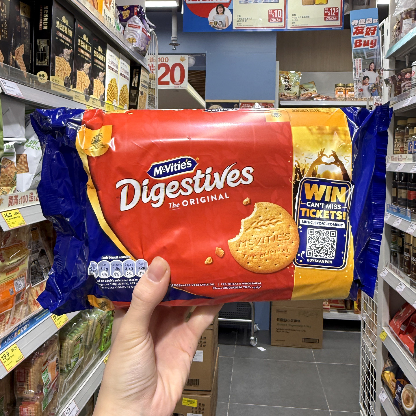 代购英国麦维他消化饼满68包邮