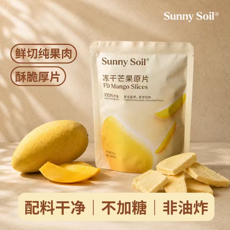 SunnySoil冻干芒果原片鲜切纯果肉无添加健康零食非油炸水果干
